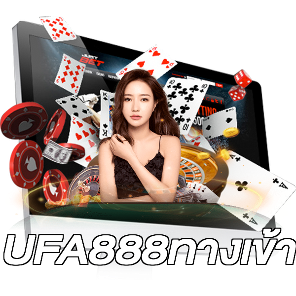 UFA888ทางเข้า